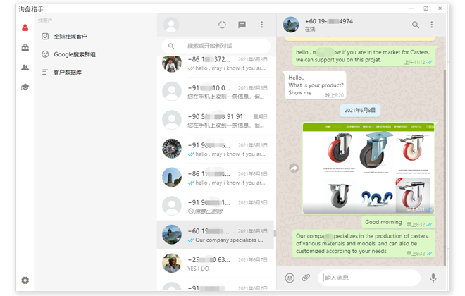 WhatsApp營(yíng)銷，在線收詢盤